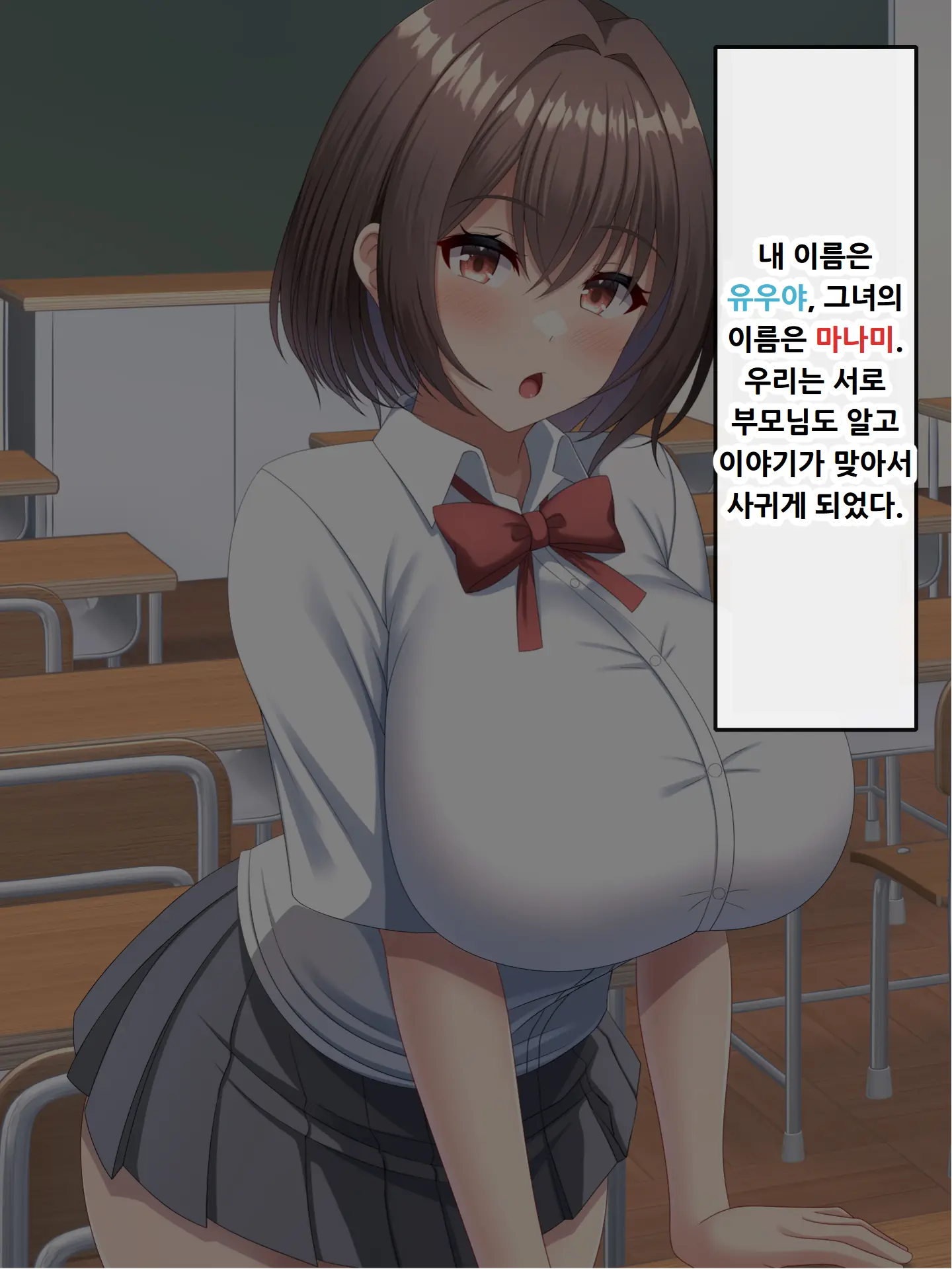 Haha No Saikon Aite Wa Kareshi No Chichioya Deshita.